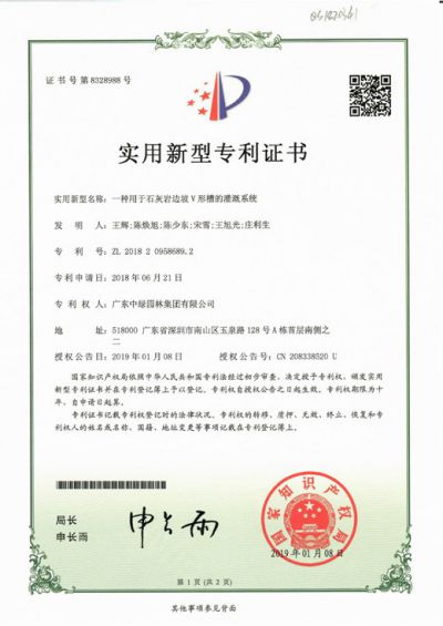 實(shí)用新型專利證書(shū)1