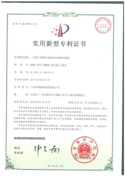 實(shí)用新型專利證書(shū)3