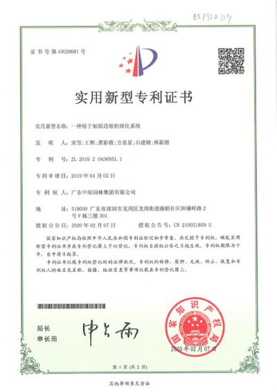 實(shí)用新型專利證書(shū)20