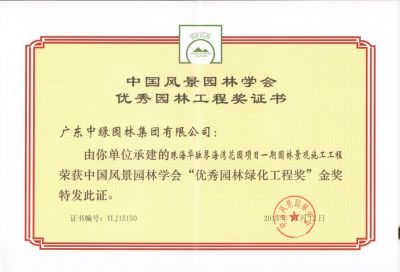 國家級優(yōu)秀工程獎1