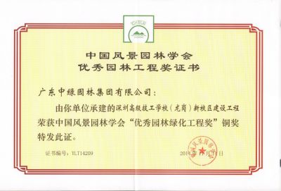 國家級優(yōu)秀工程獎3