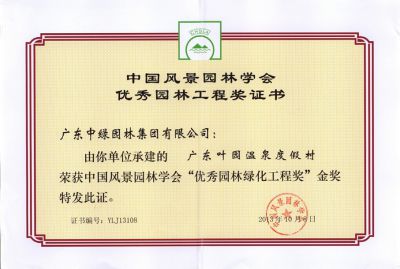 國家級優(yōu)秀工程獎6