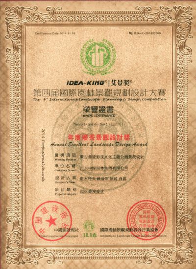 國家級優(yōu)秀設(shè)計獎8