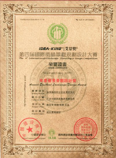 國家級優(yōu)秀設(shè)計獎9