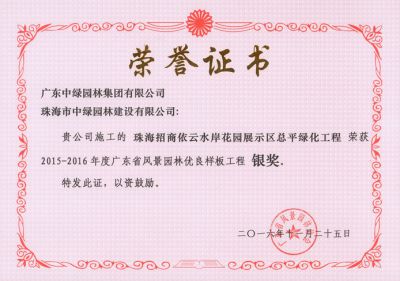 省級優(yōu)秀工程獎4