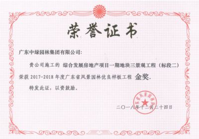 省級優(yōu)秀工程獎8