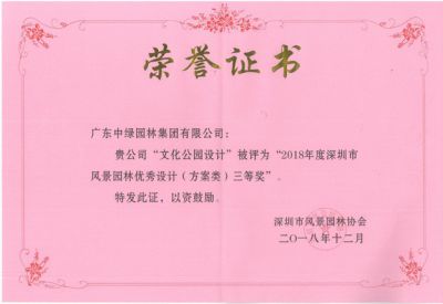 市級工程獎及設(shè)計獎18